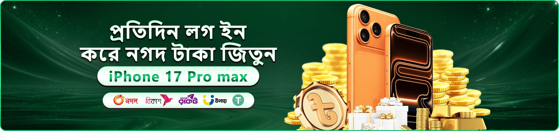 bk4 app বোনাস প্রমোশন