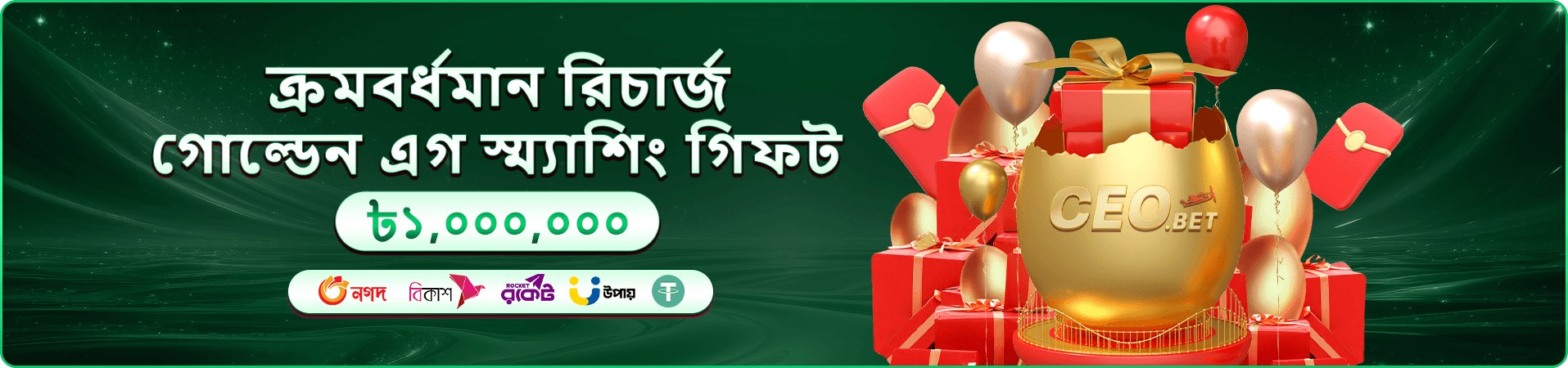 bk4 বোনাস প্রমোশন