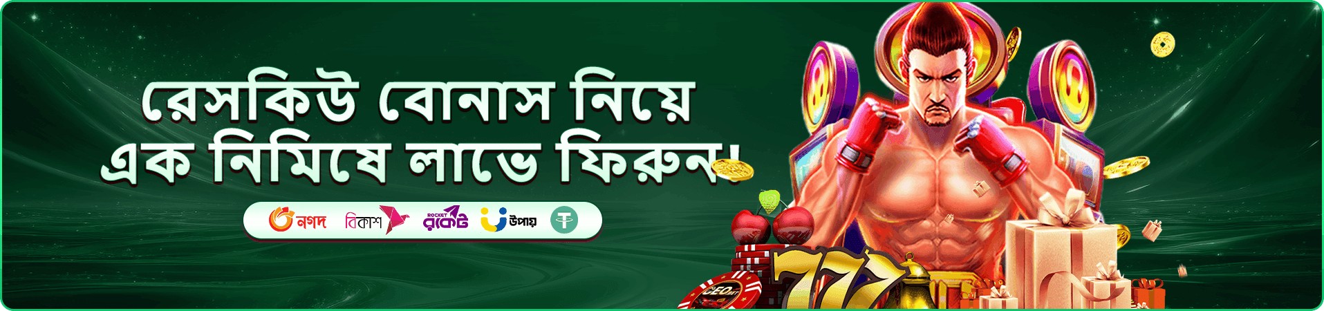 bk4 ভিআইপি বোনাস