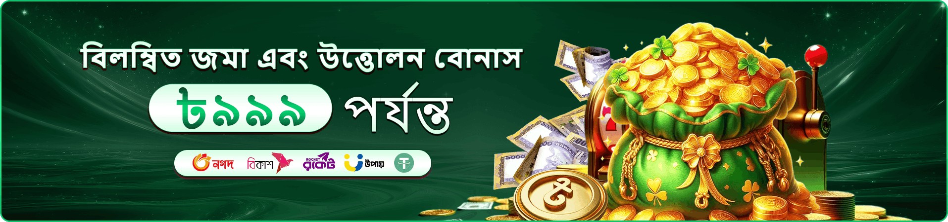 bk4 ক্যাসিনো ব্যানার